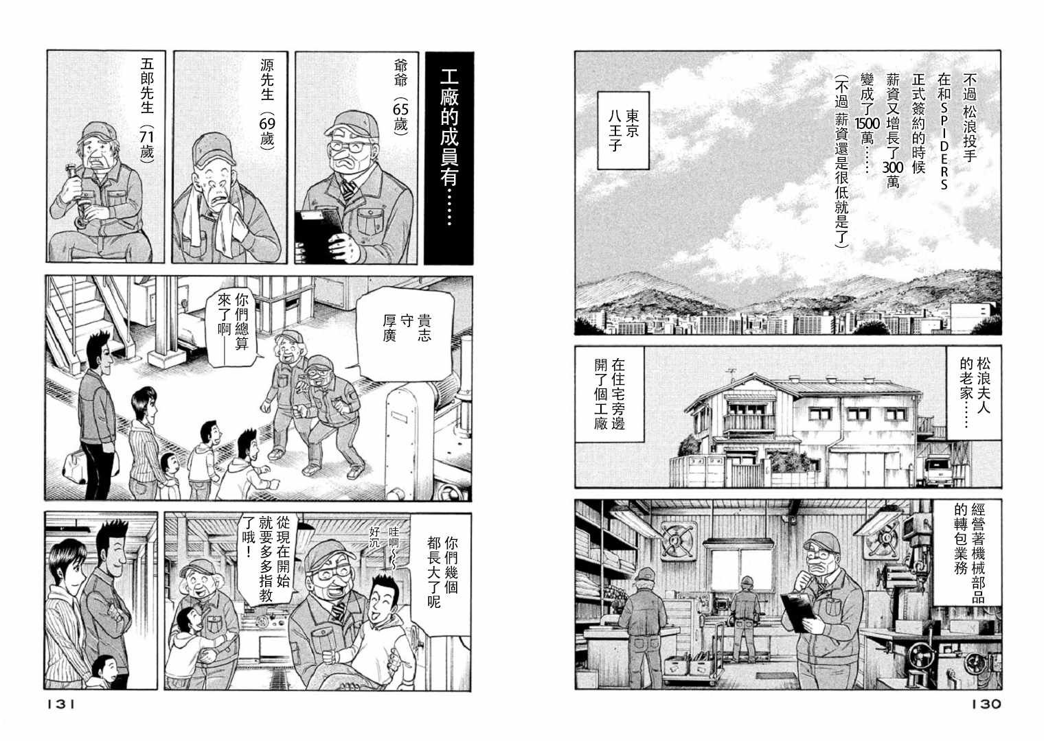 第93话