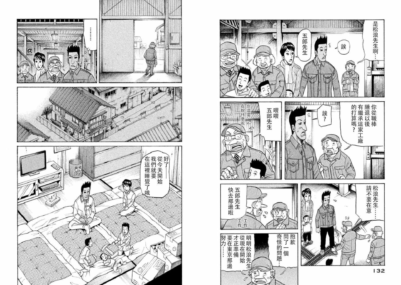 第93话