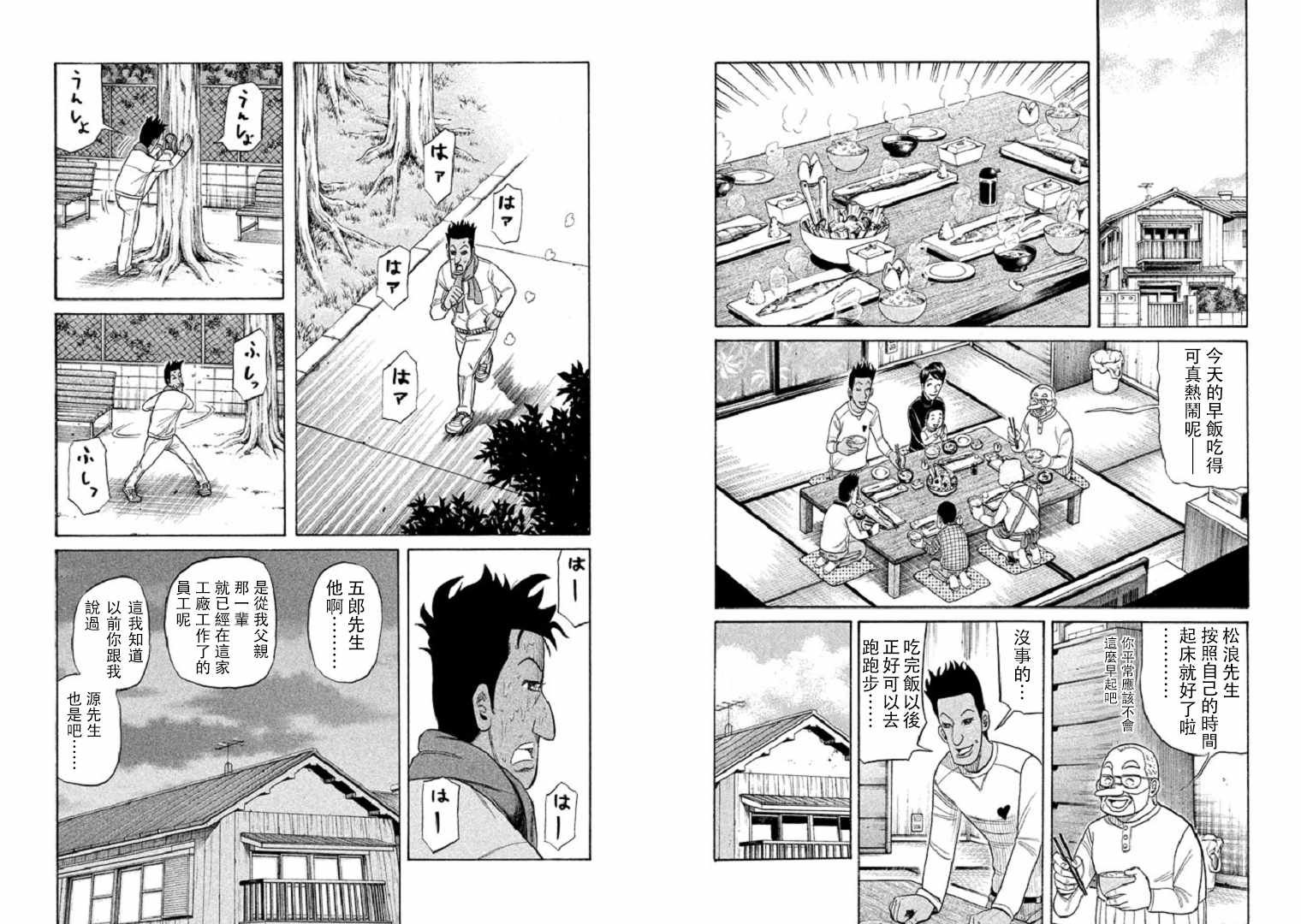 第93话