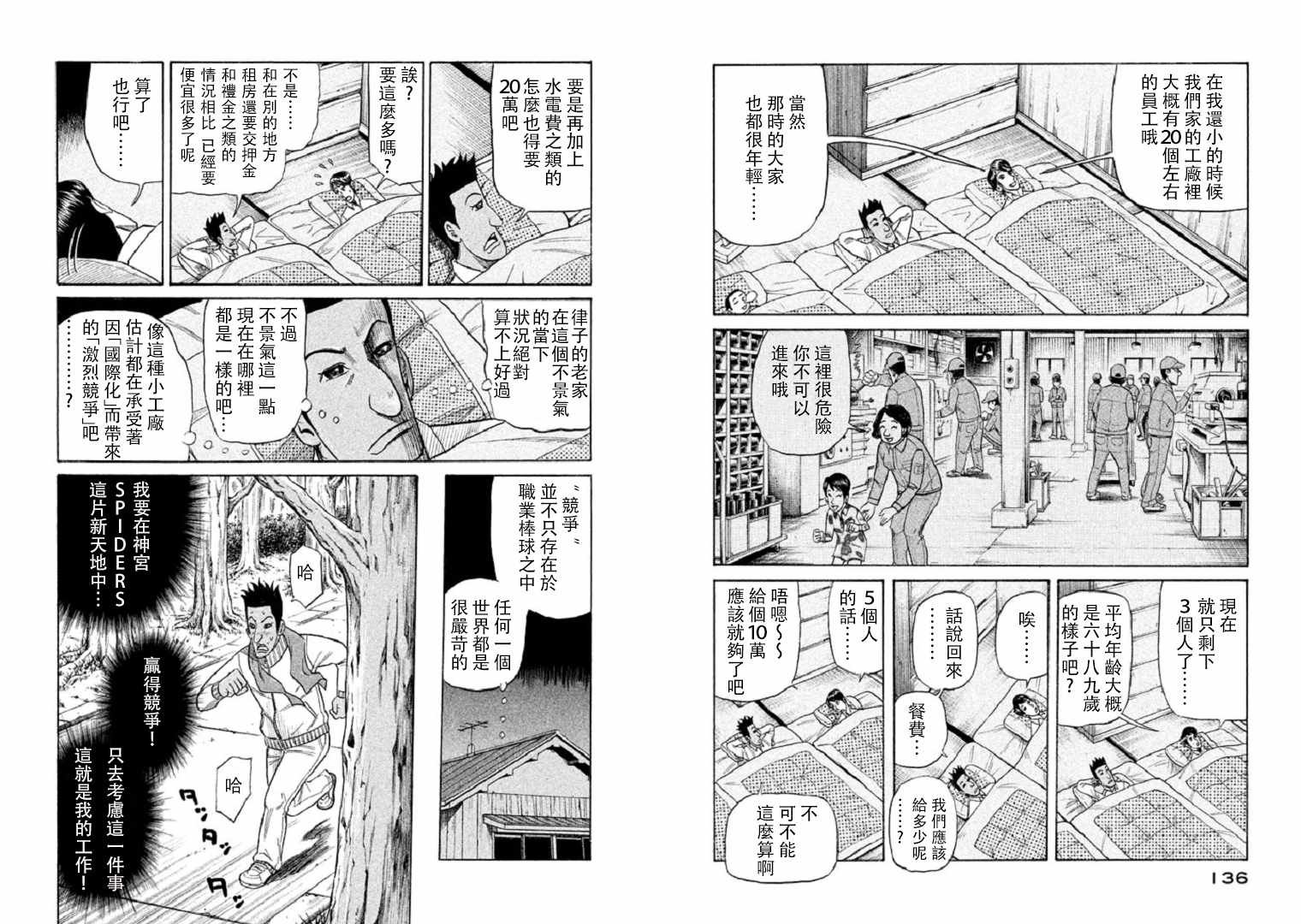 第93话