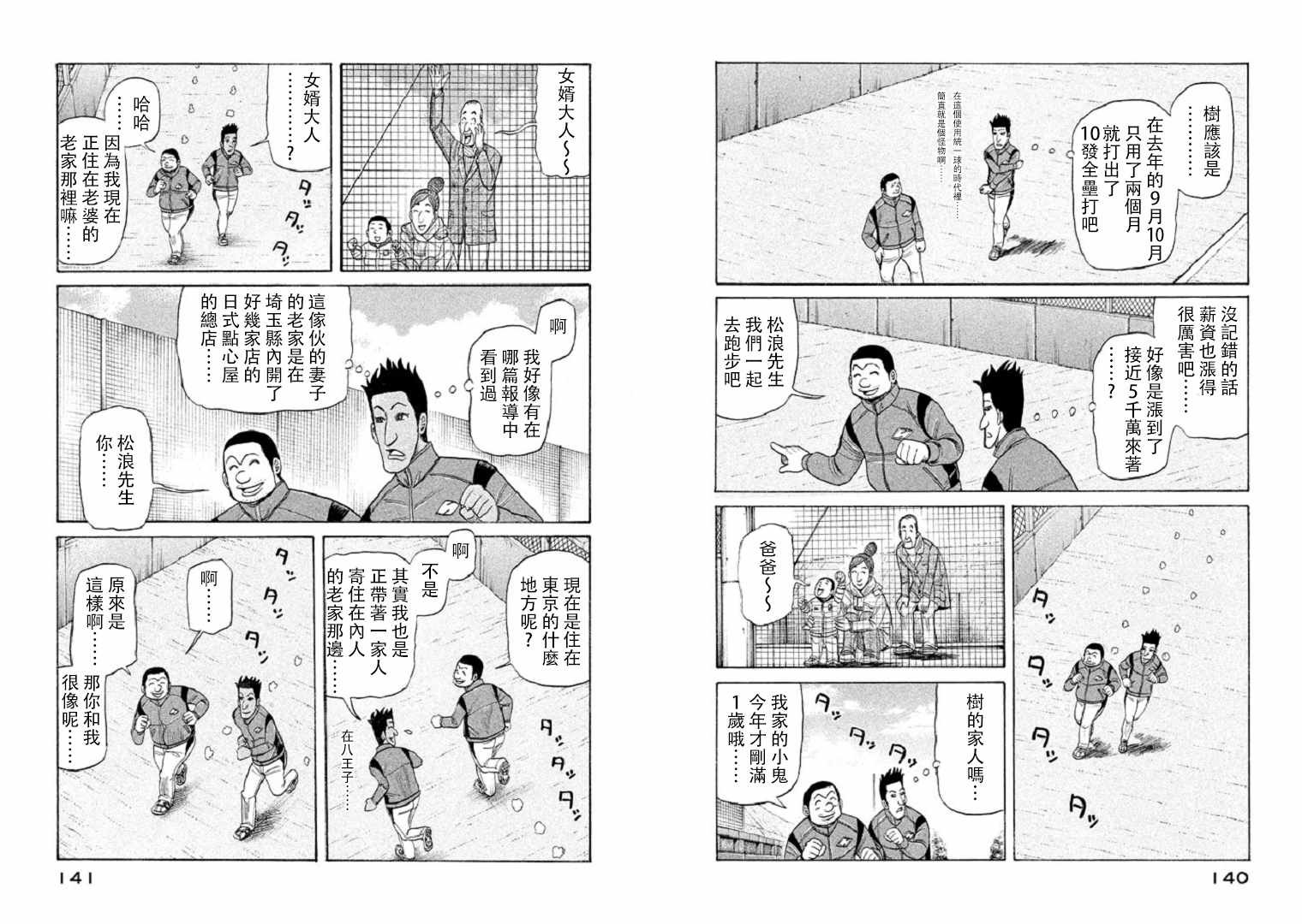 第93话