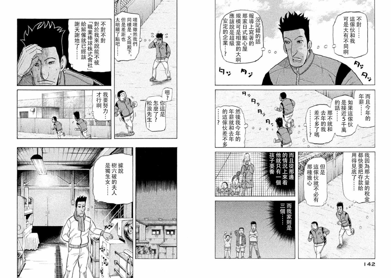 第93话
