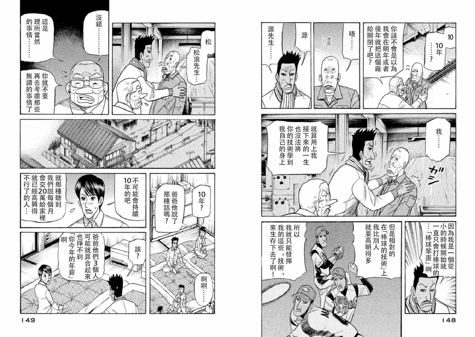 第93话