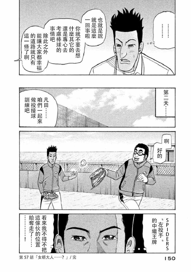 第93话