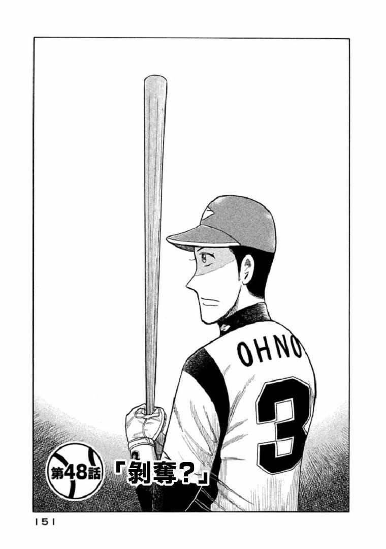 第94话