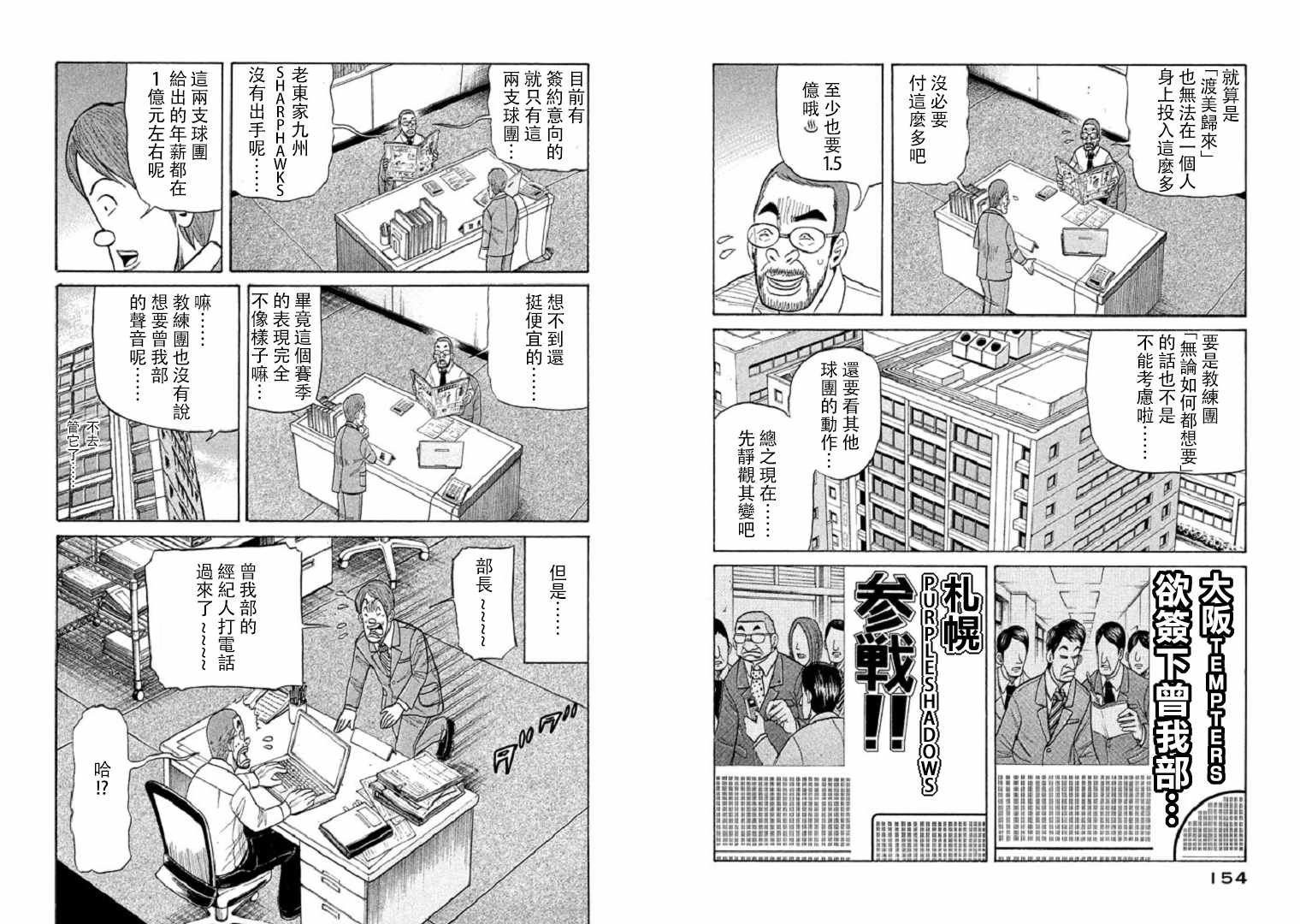 第94话