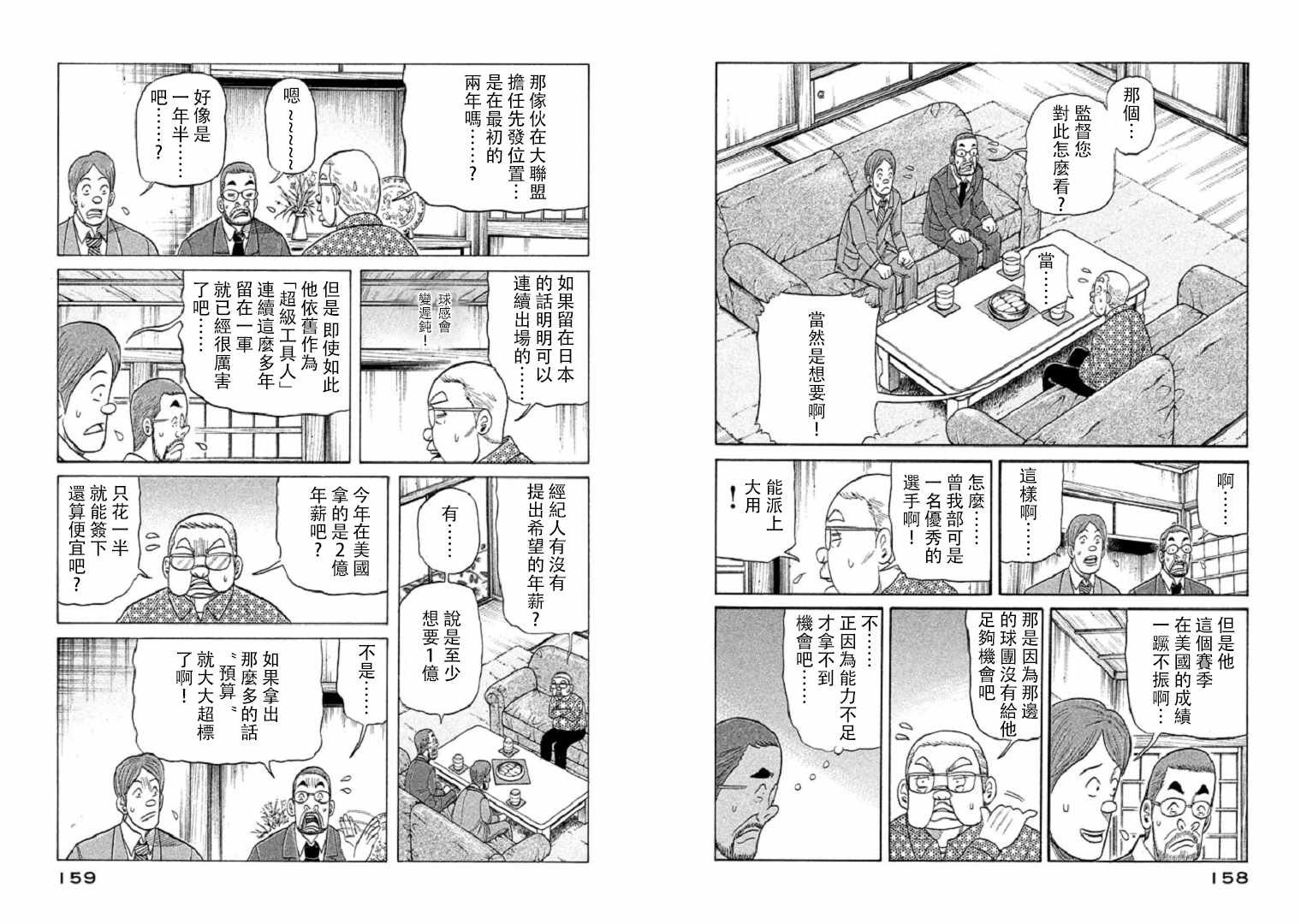 第94话