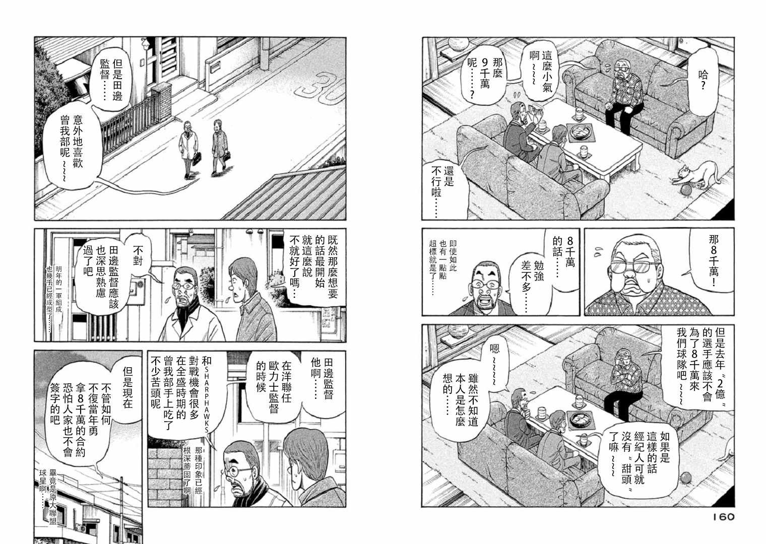第94话
