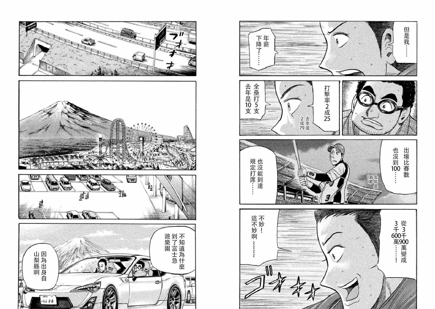 第94话