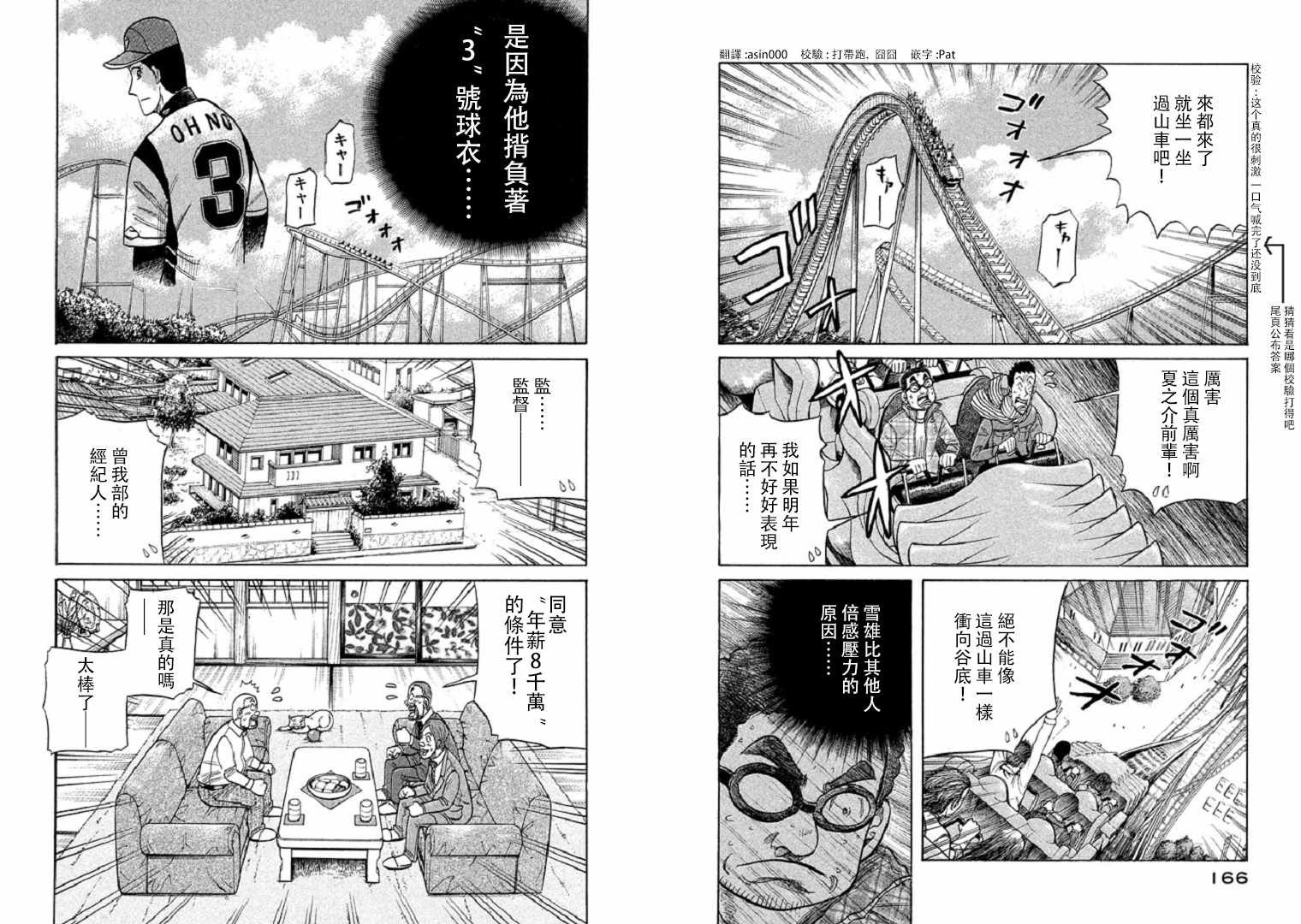 第94话