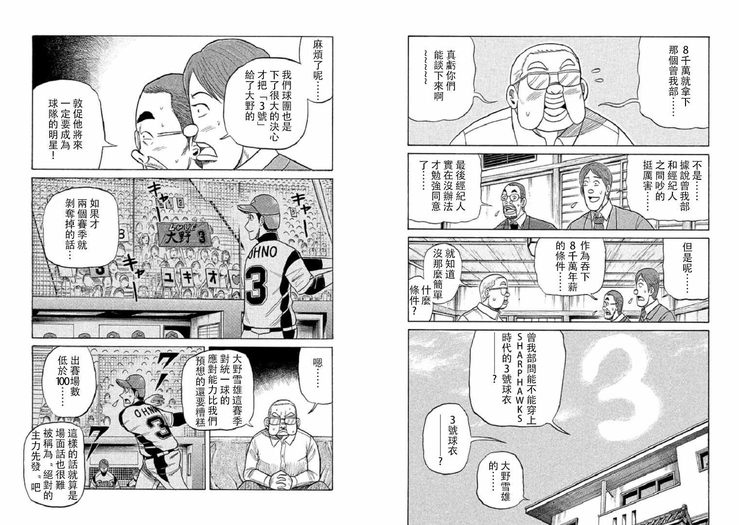 第94话