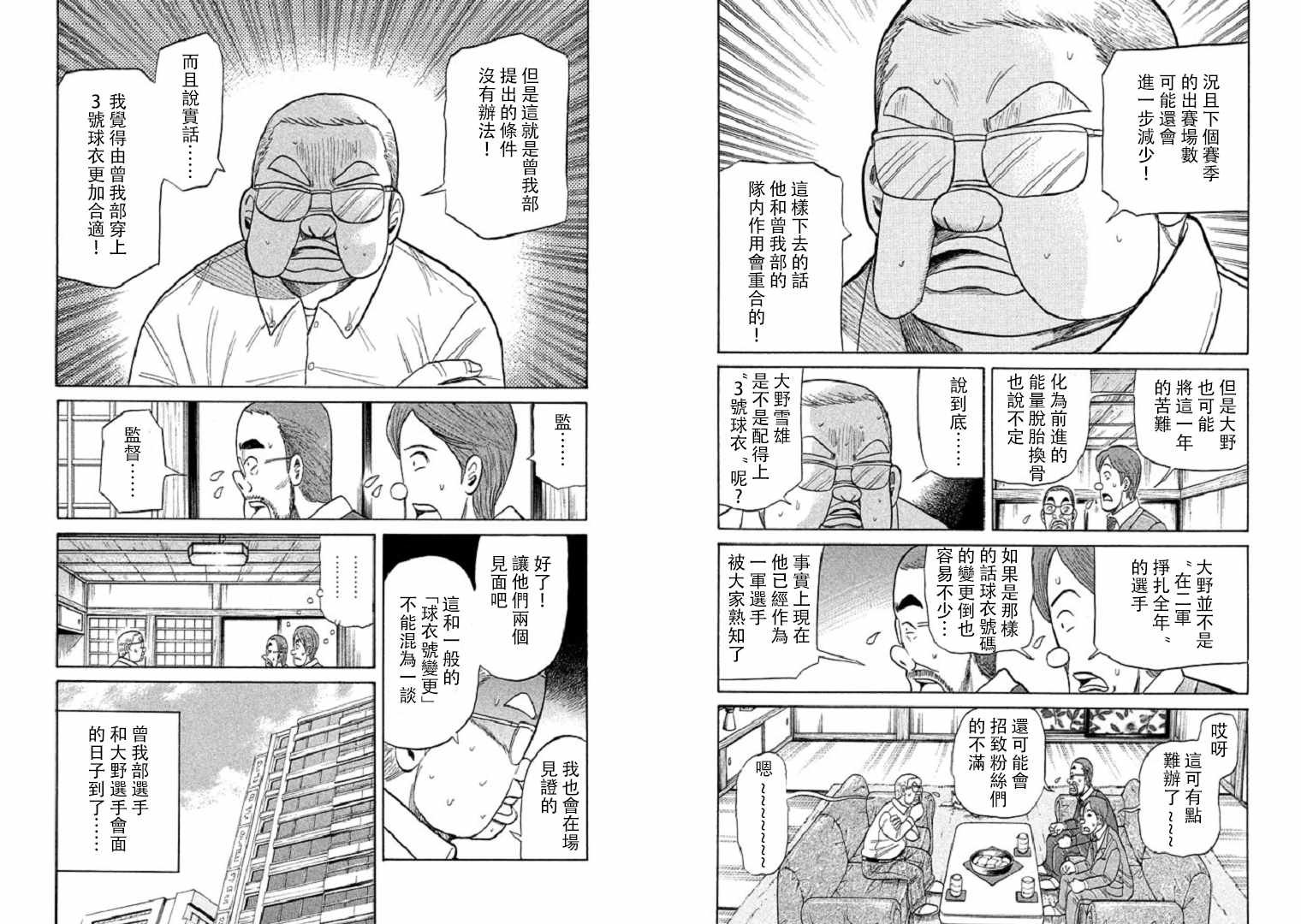 第94话