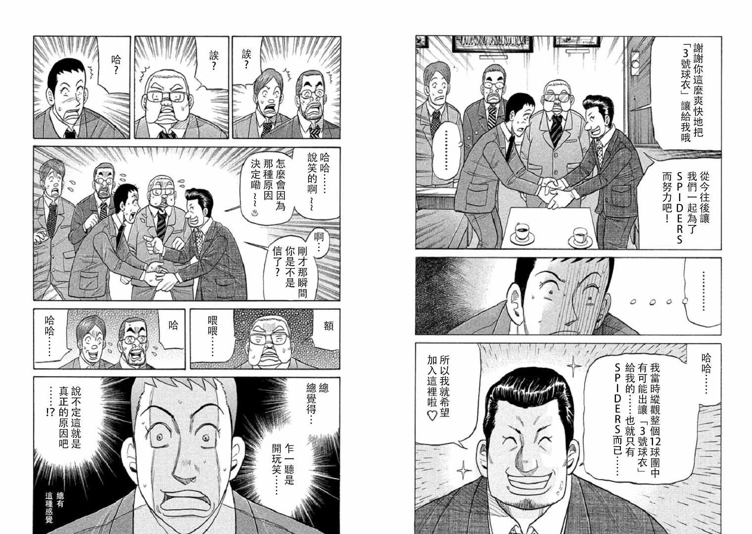 第94话