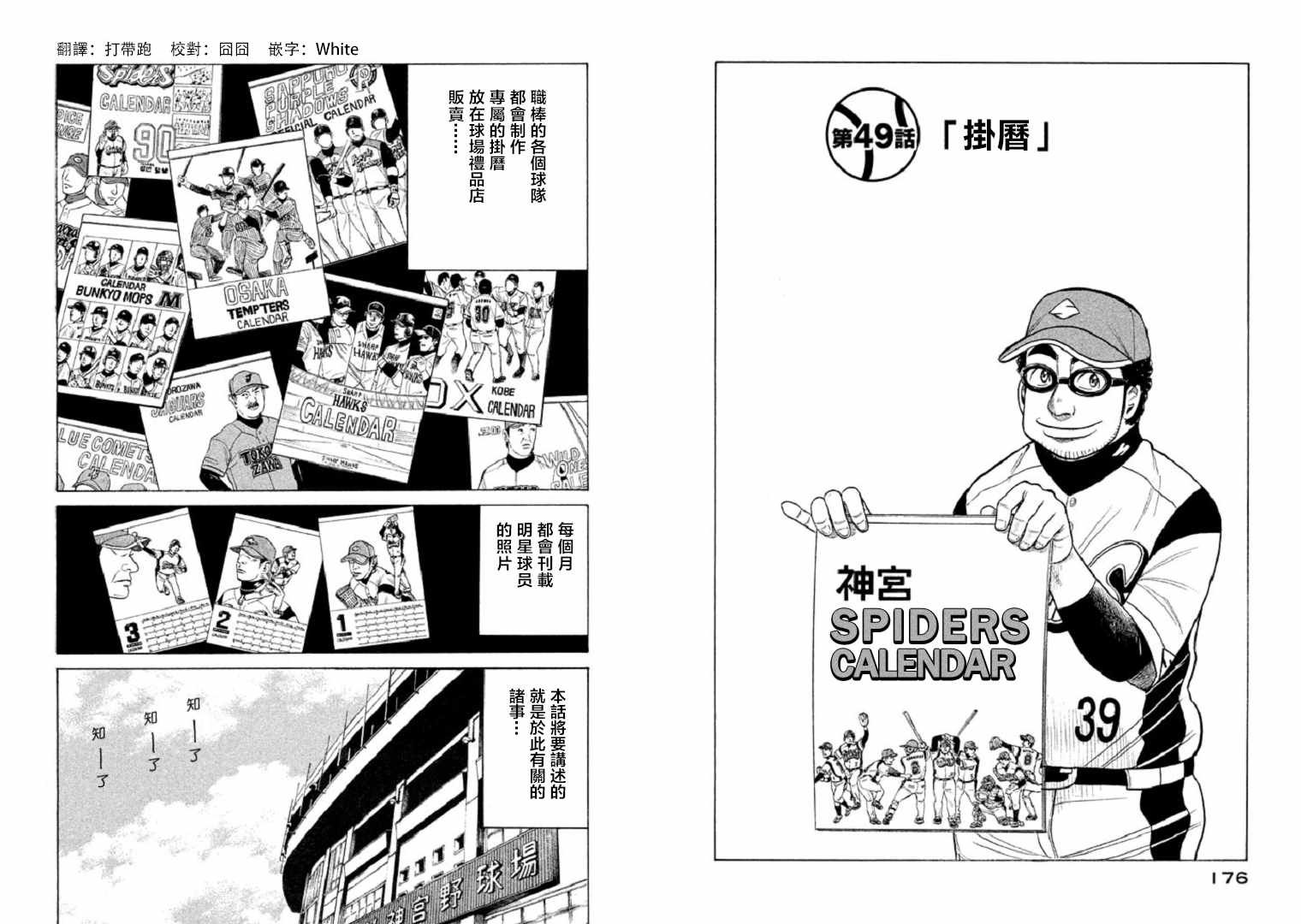 第95话