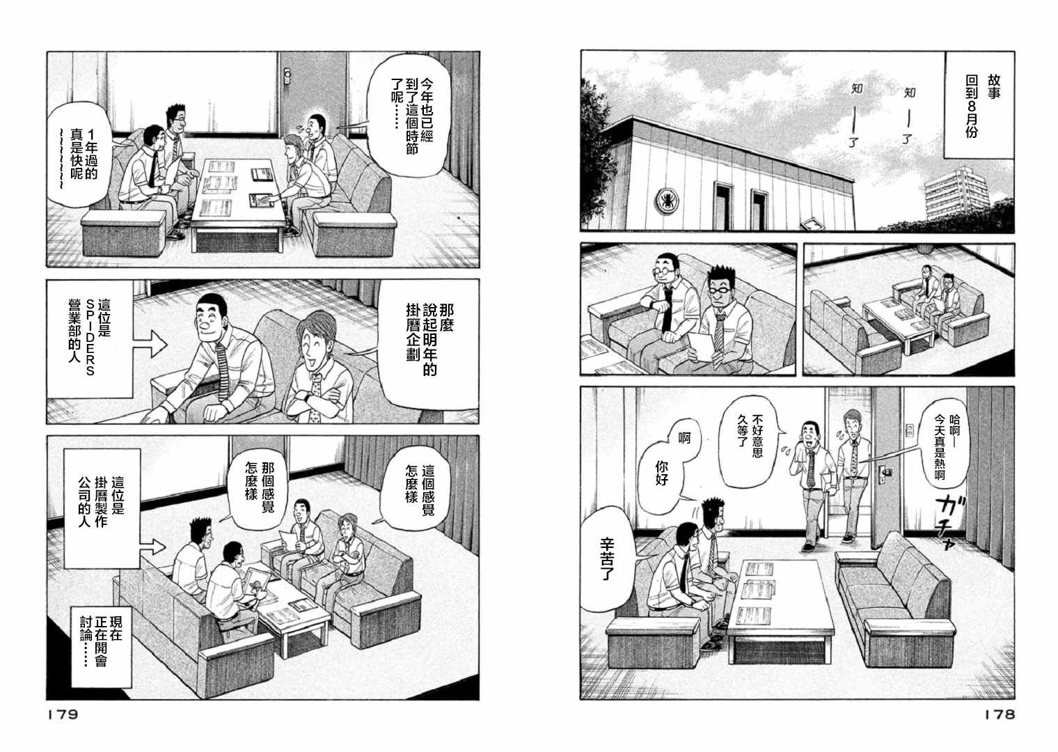 第95话
