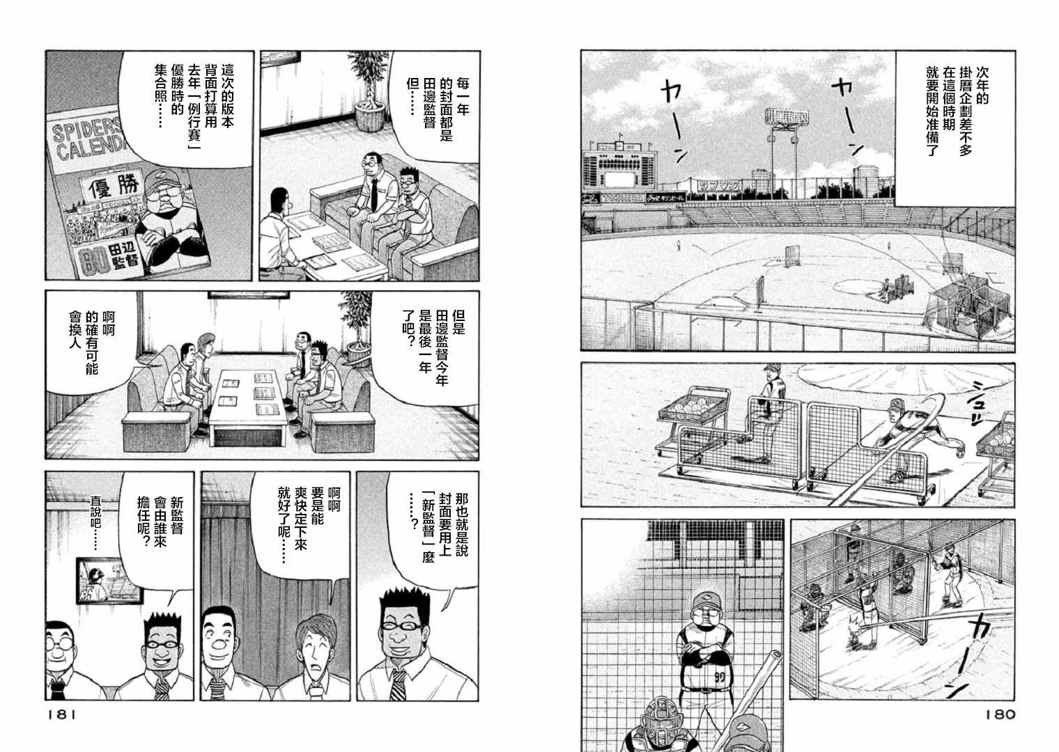 第95话