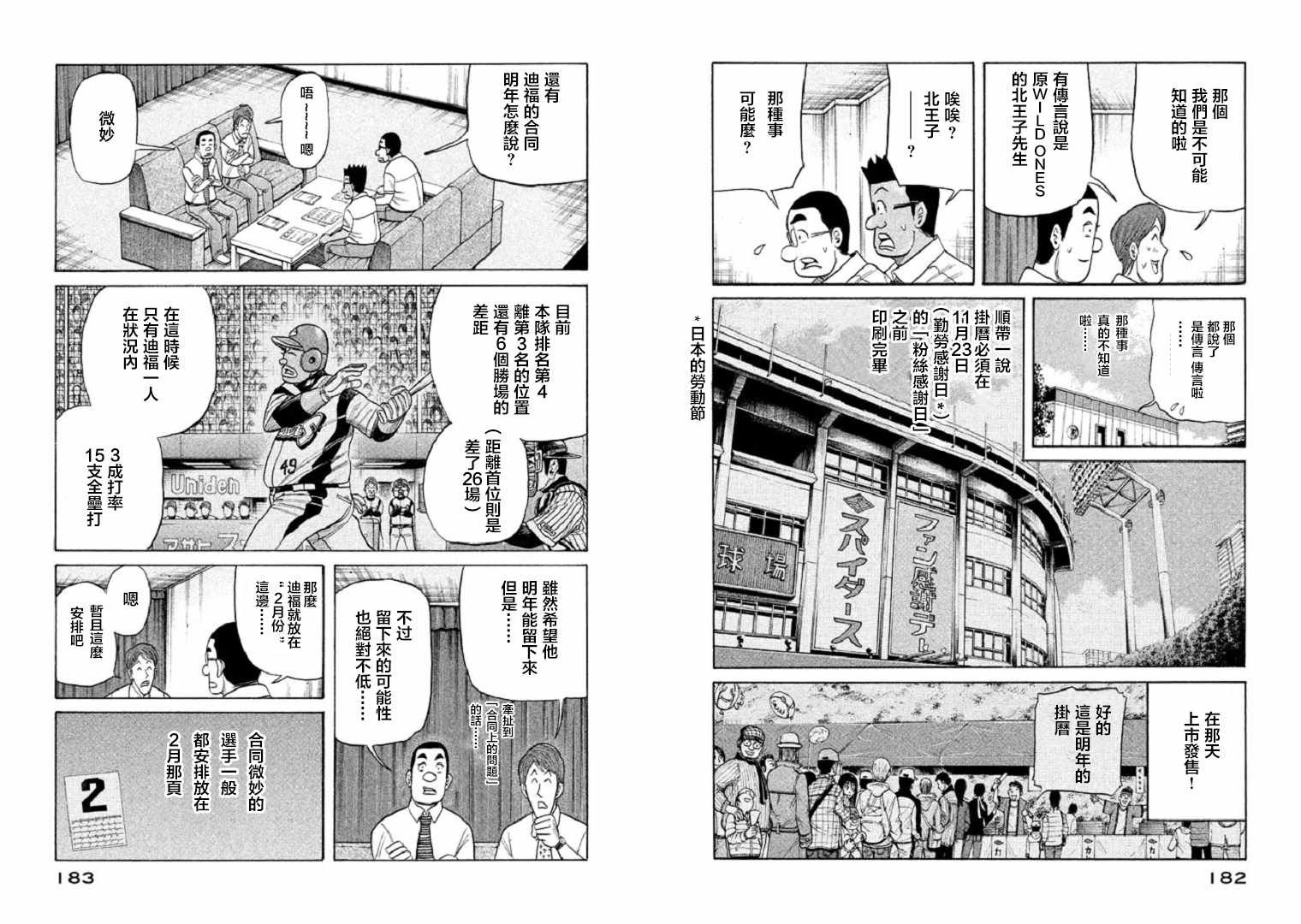 第95话