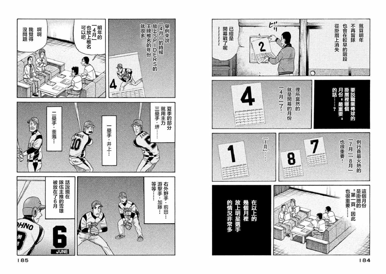 第95话