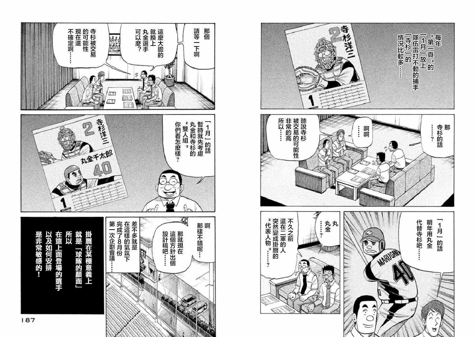 第95话