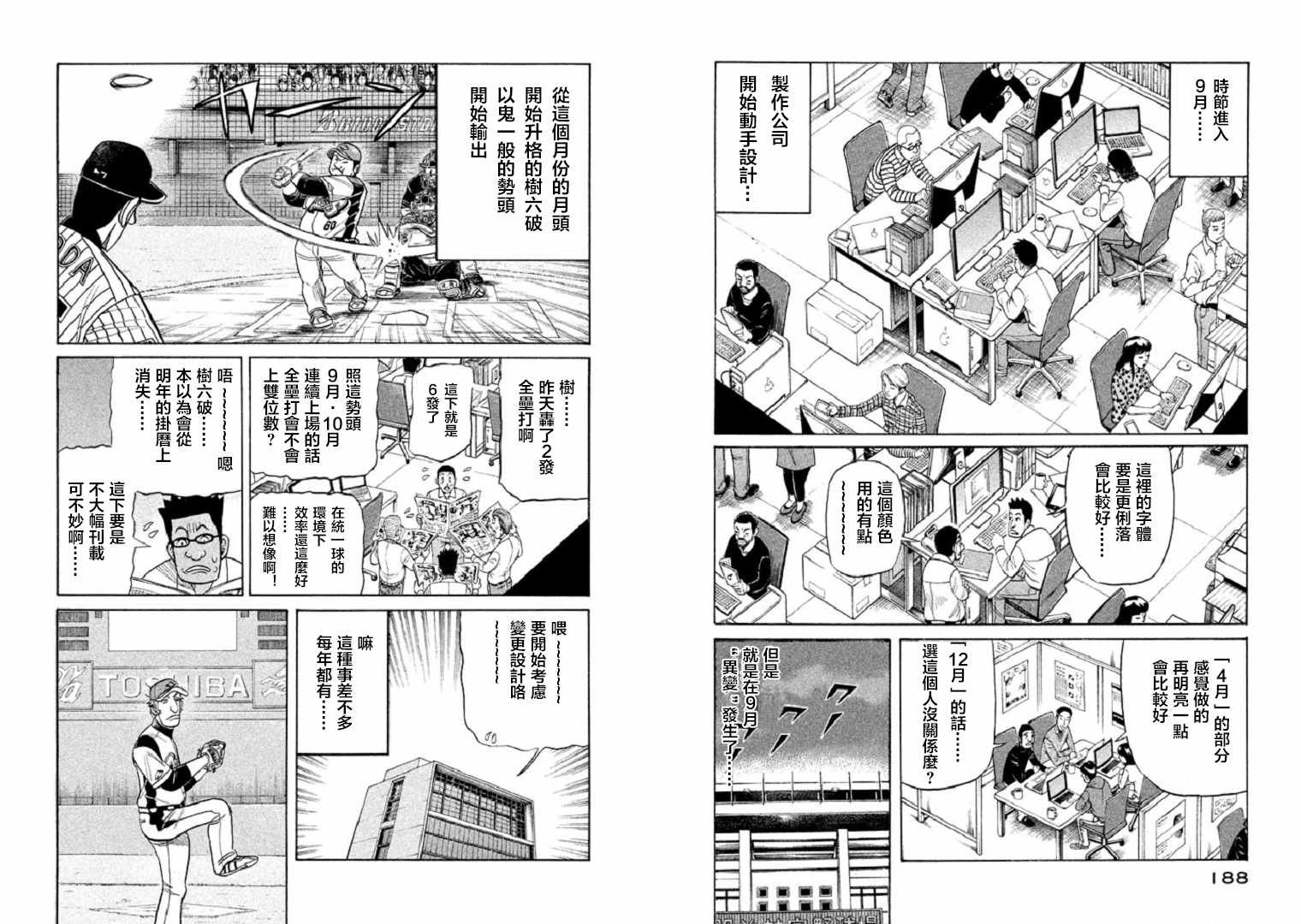 第95话