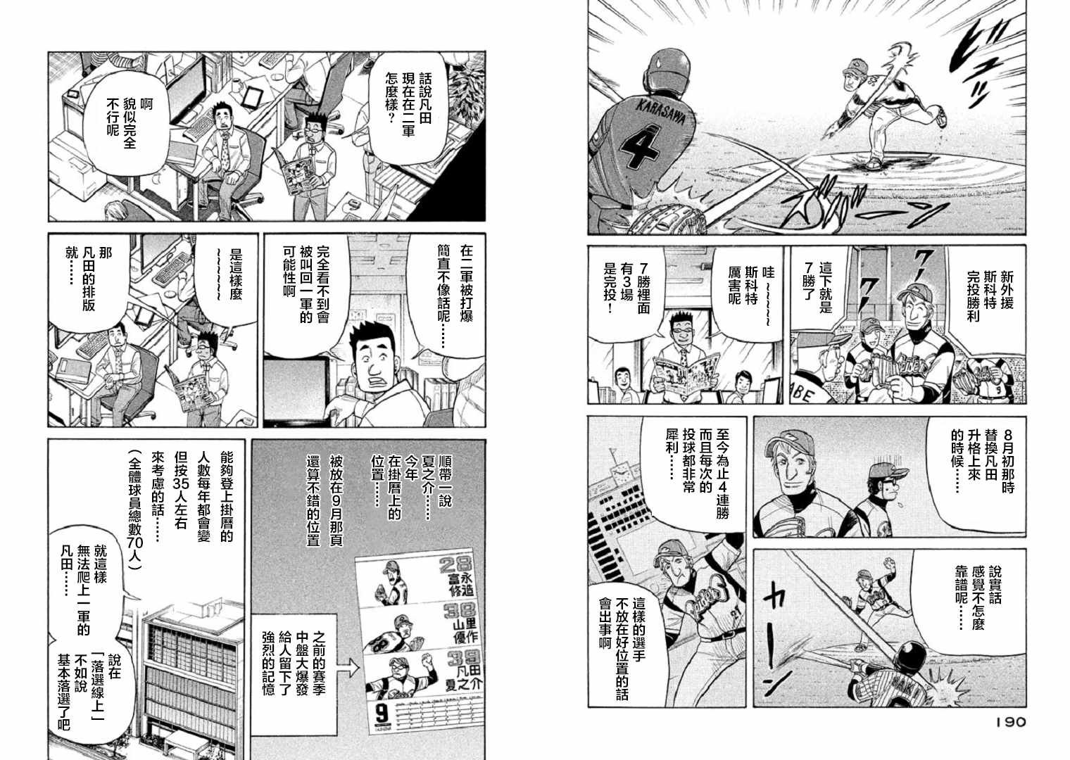 第95话