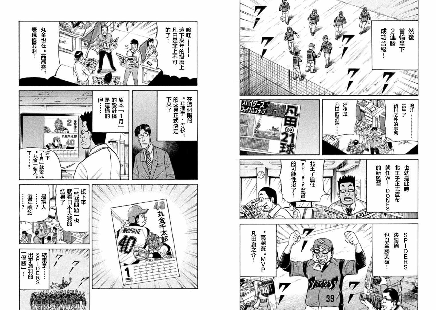 第95话