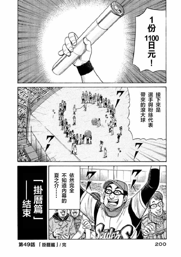第95话