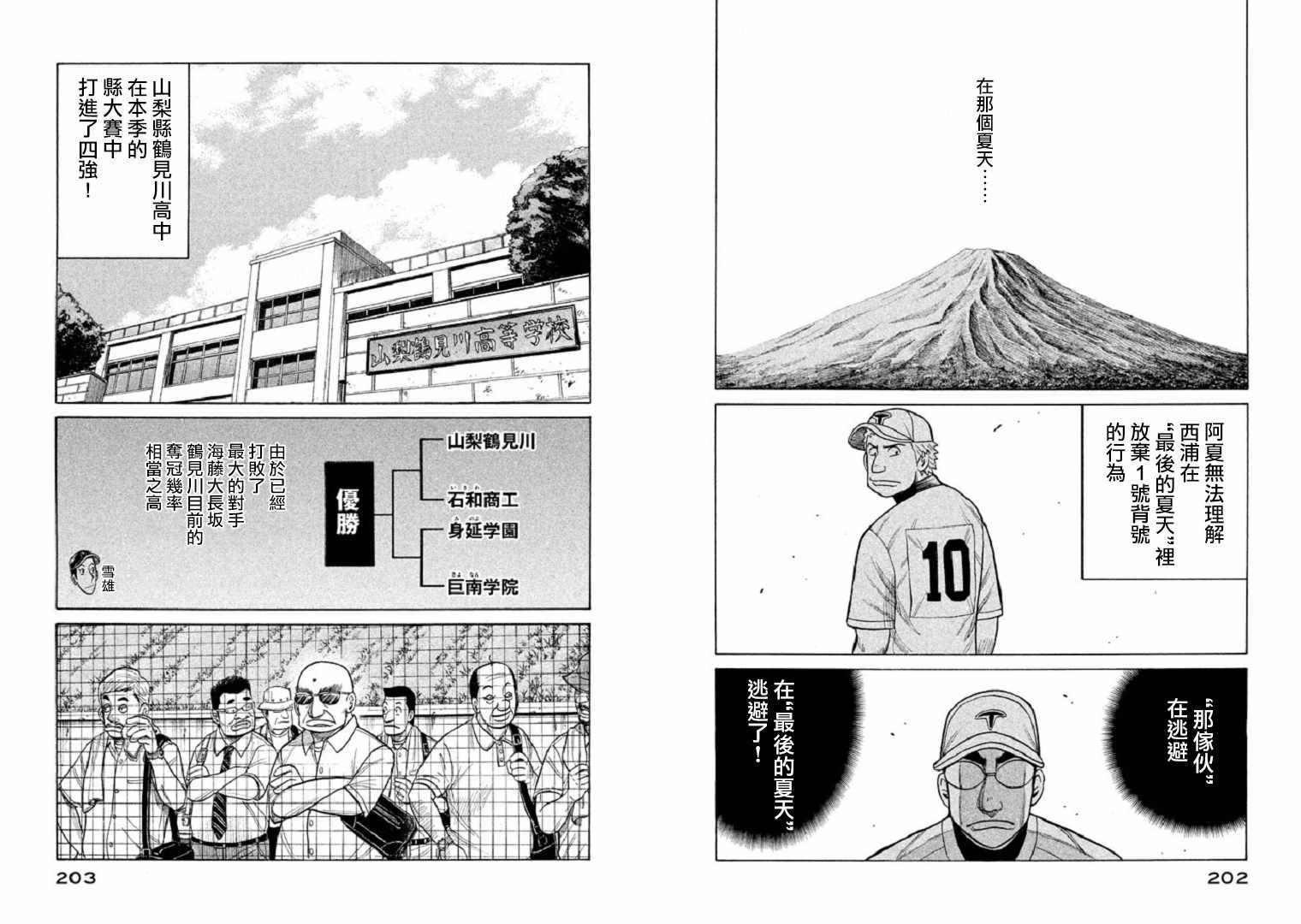 第96话