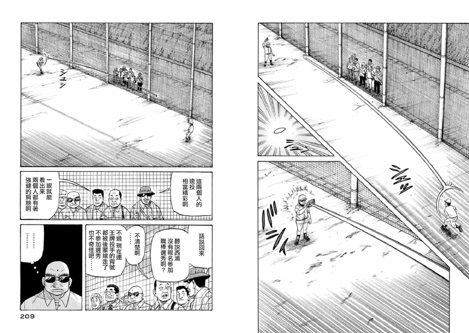 第96话
