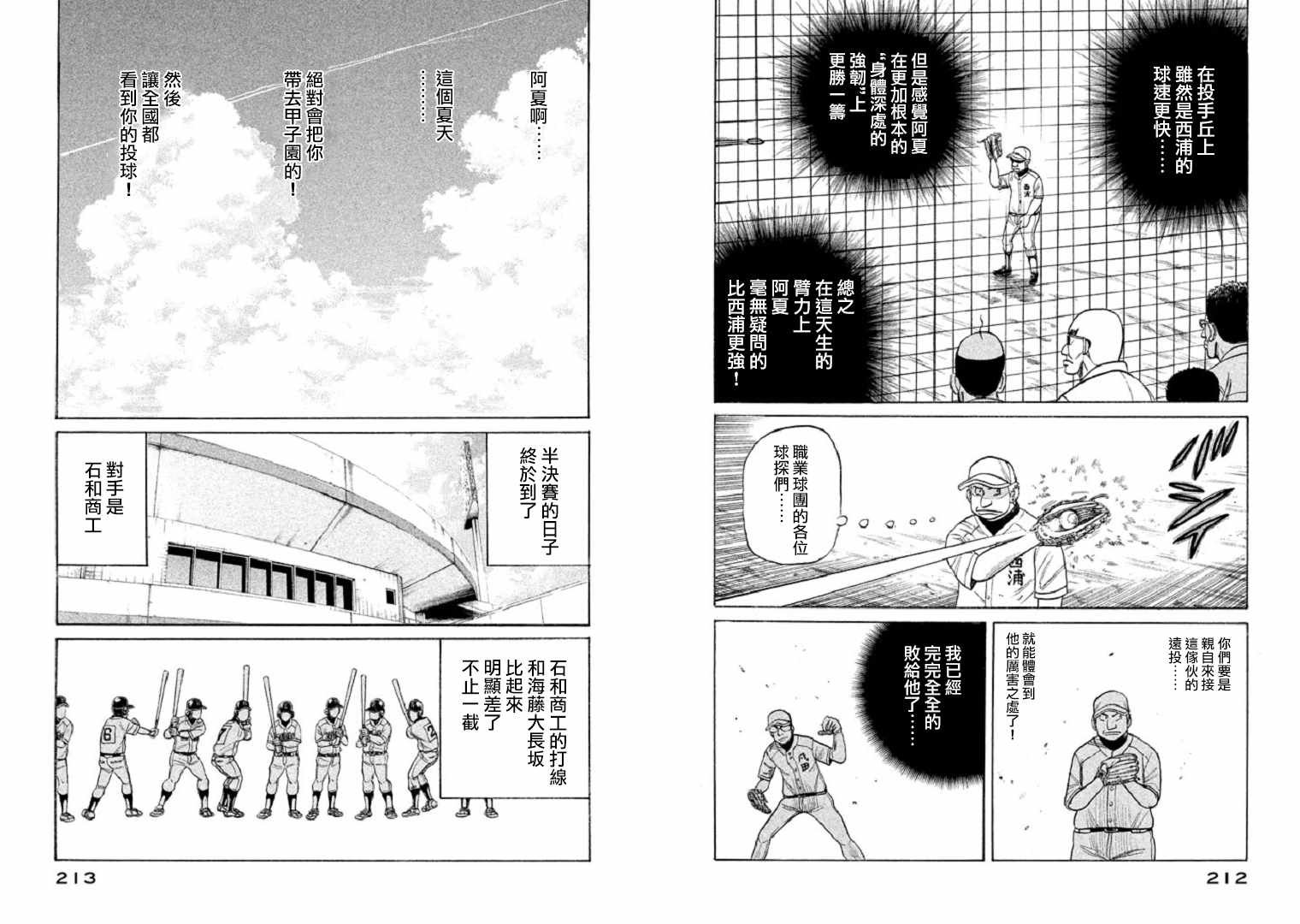 第96话