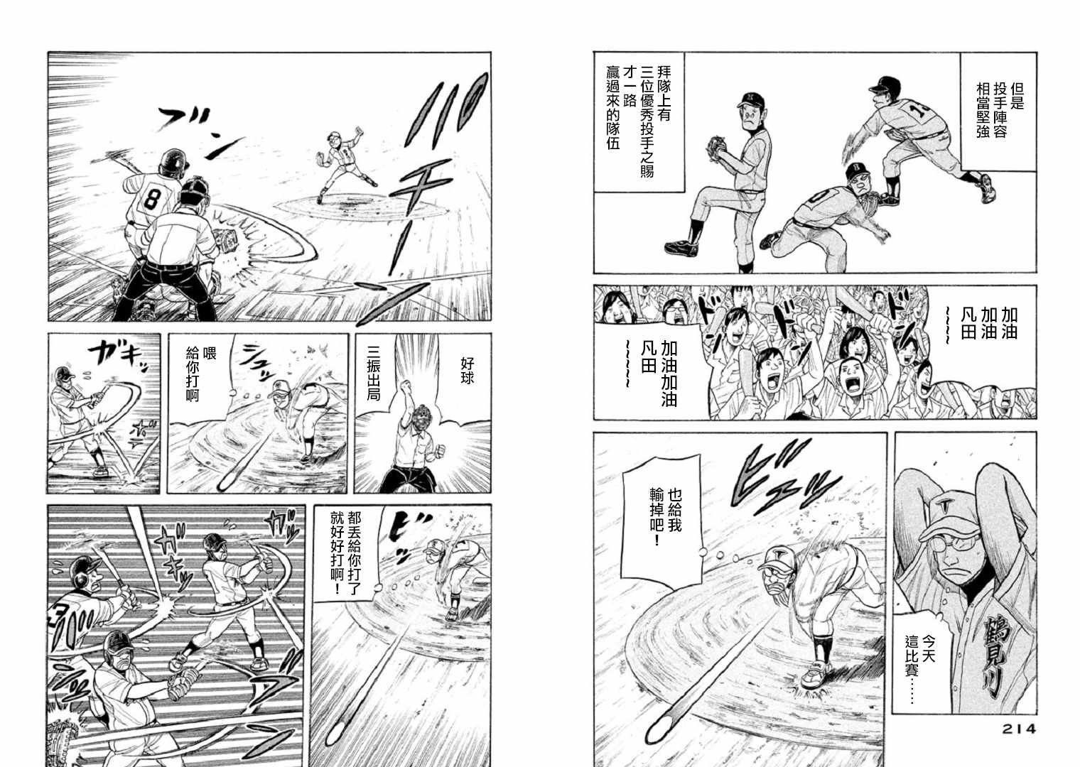第96话