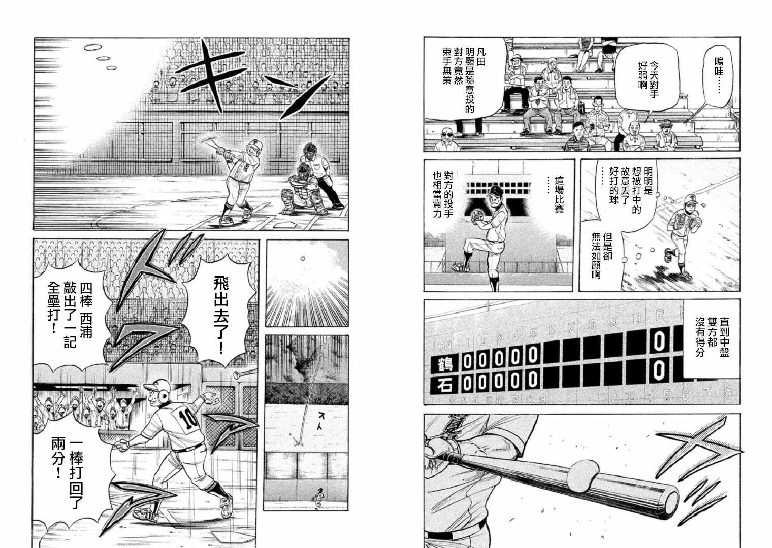 第96话