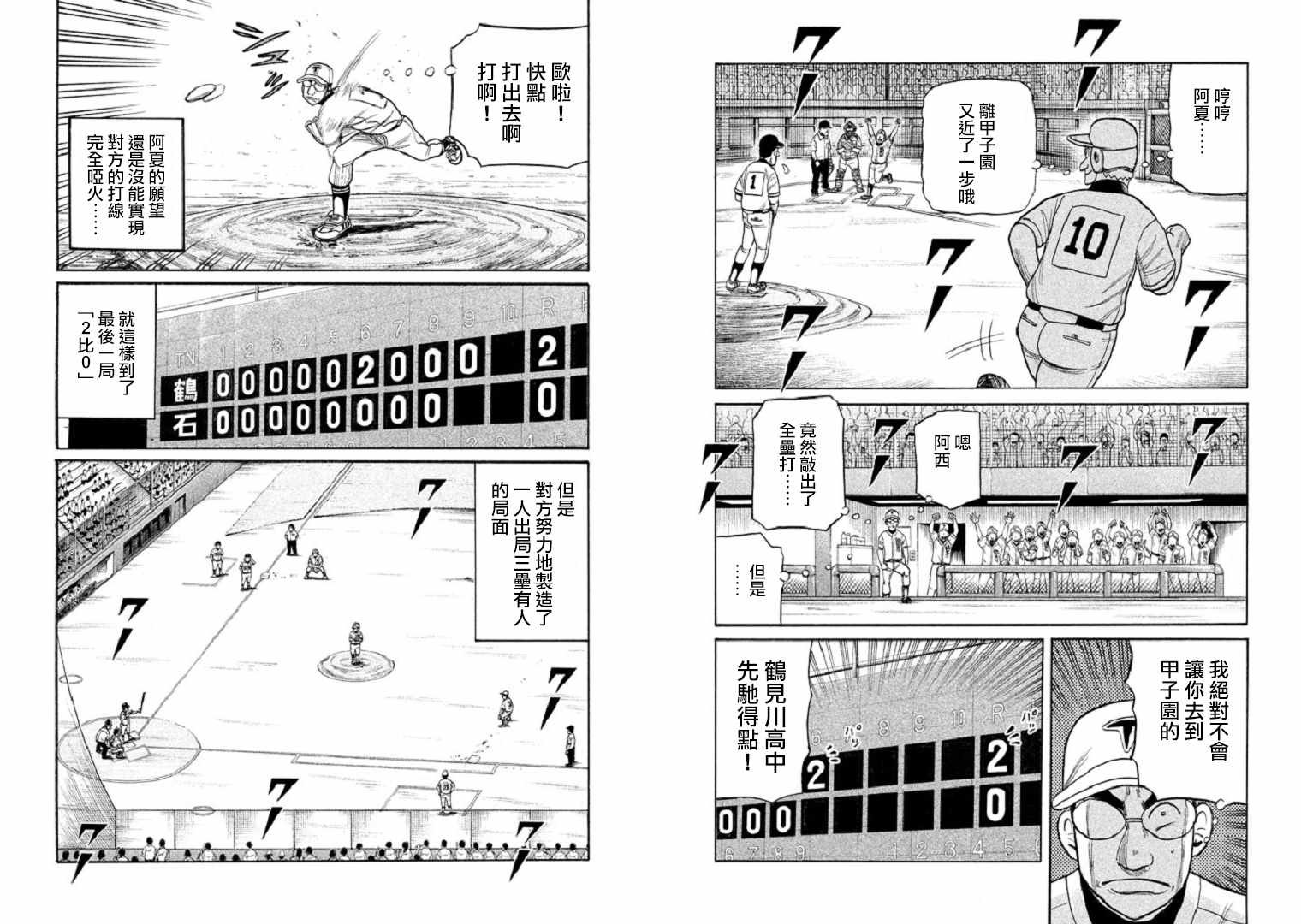 第96话