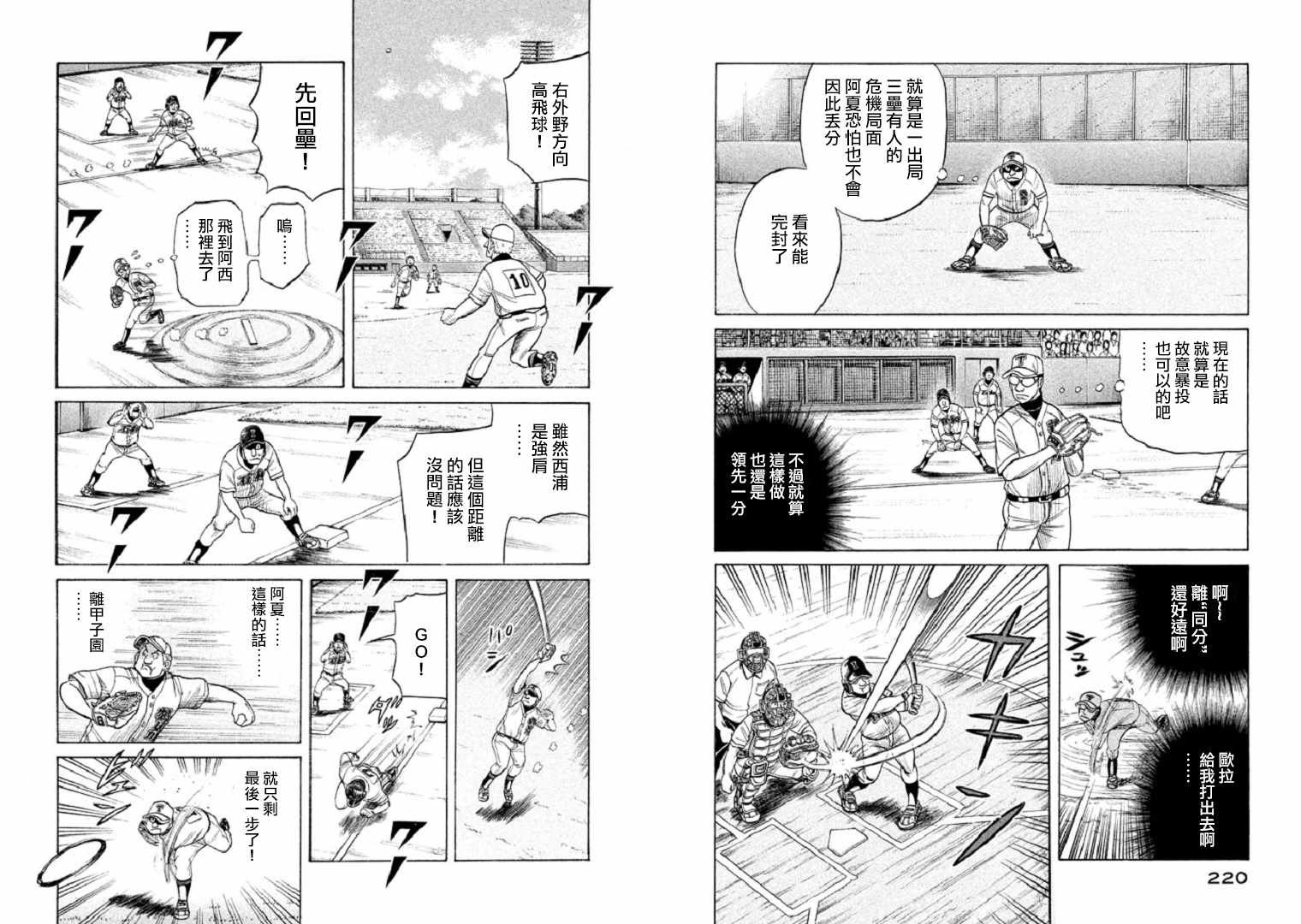 第96话