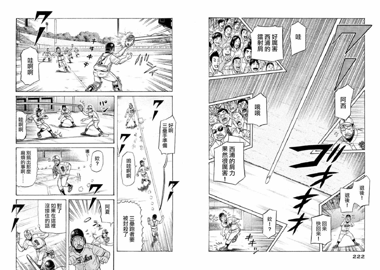 第96话