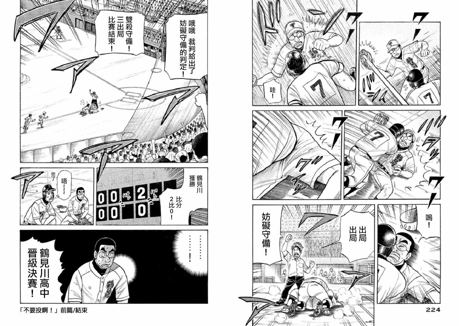 第96话