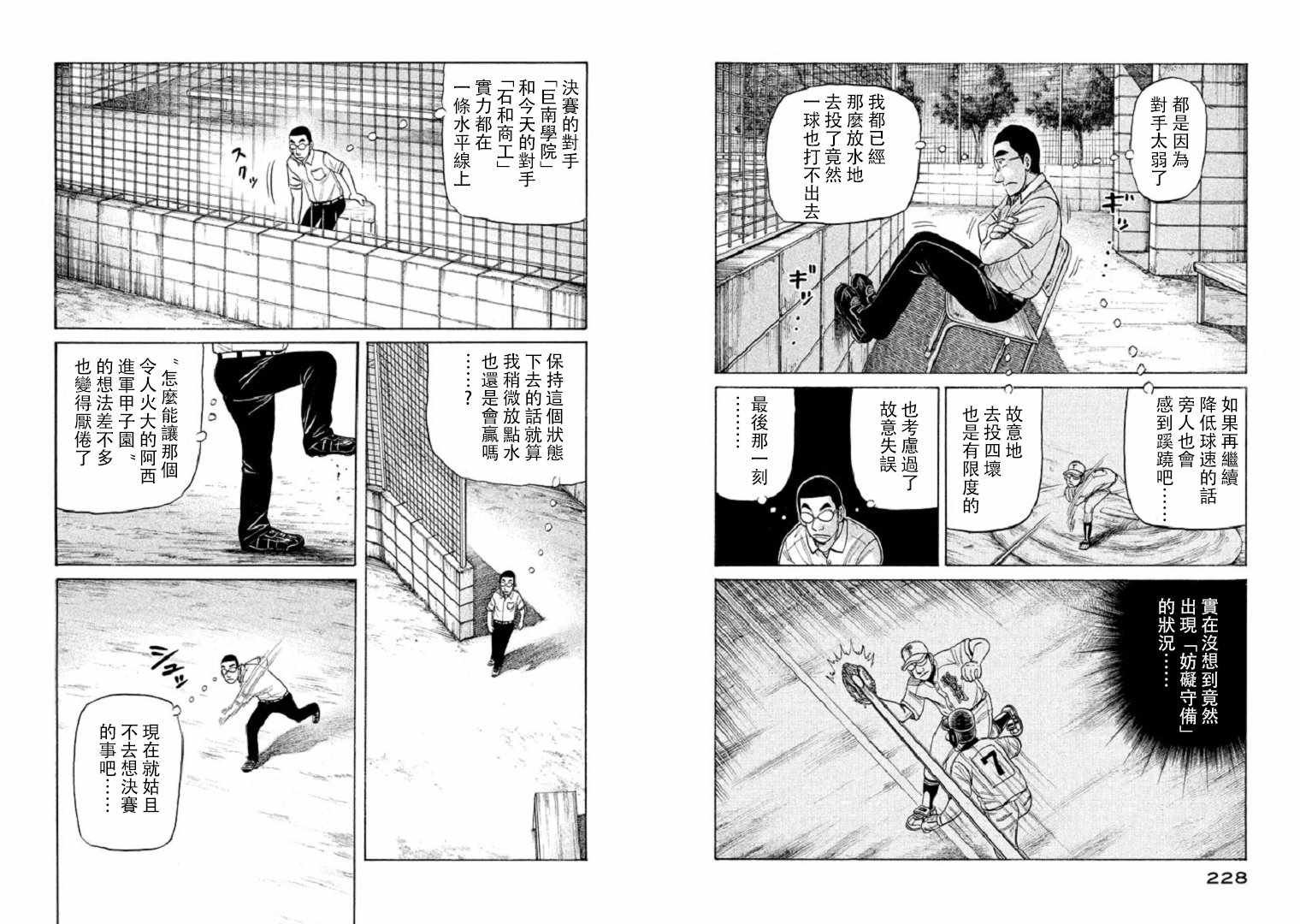 第97话