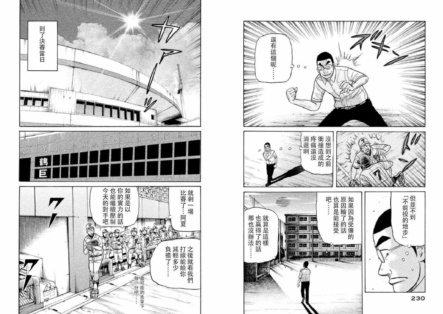 第97话