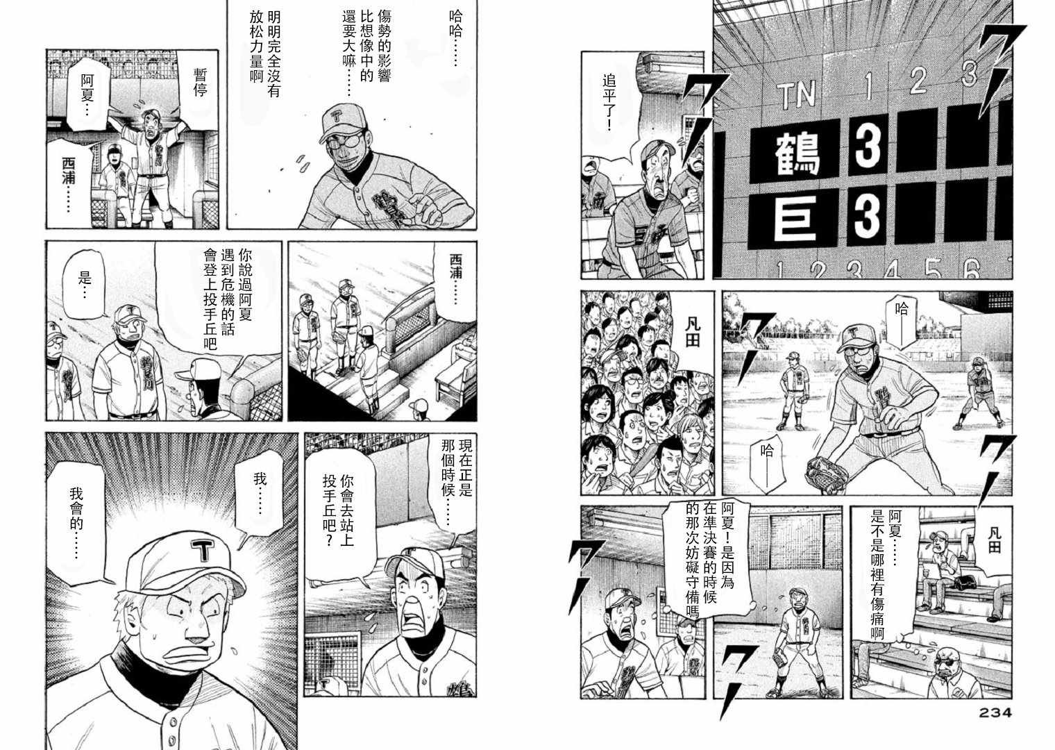 第97话