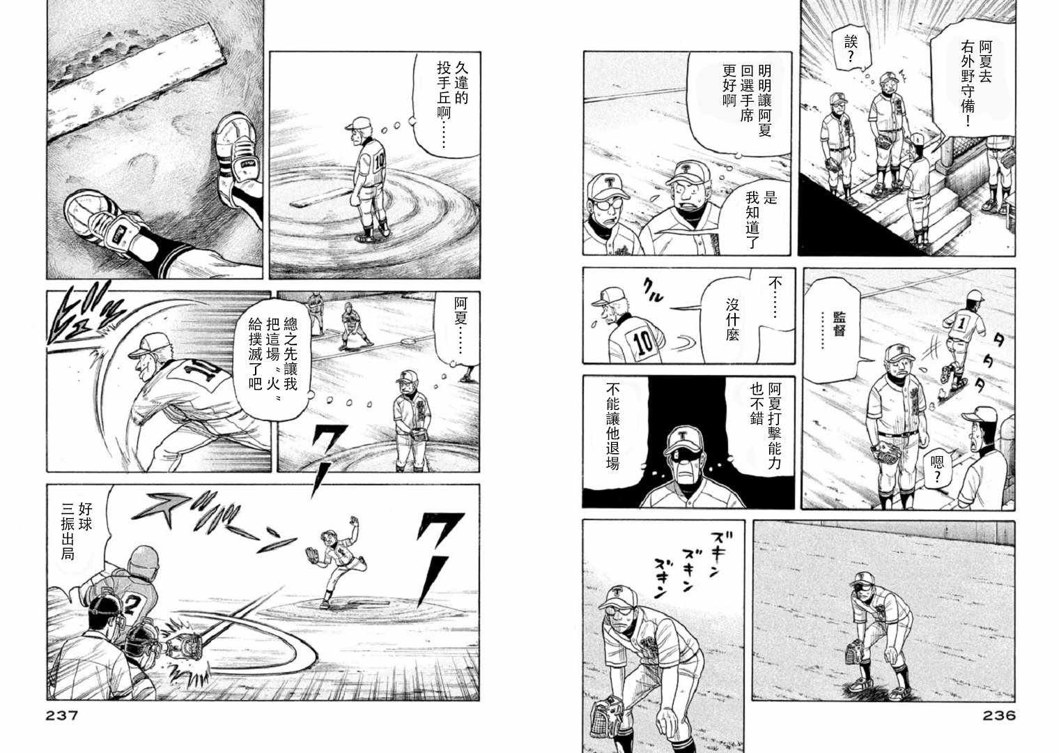 第97话