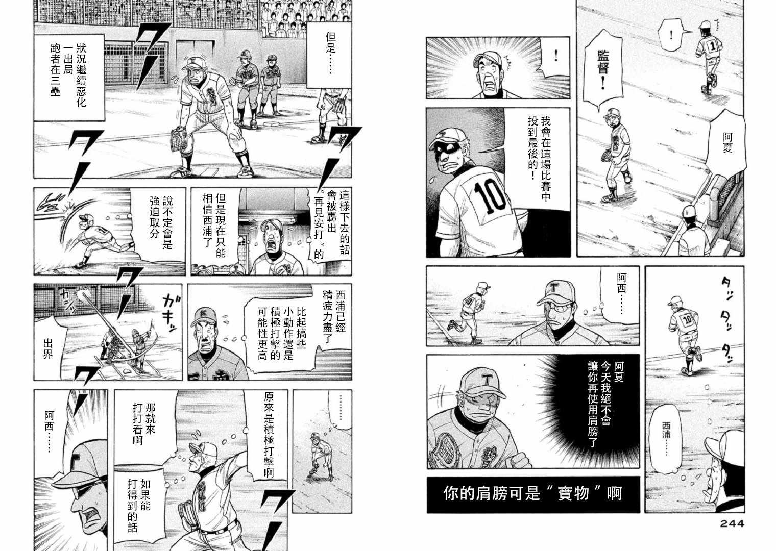 第97话