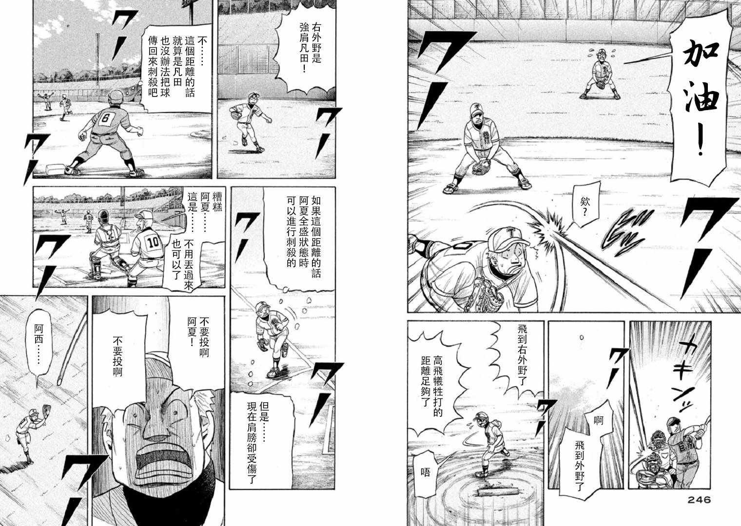 第97话