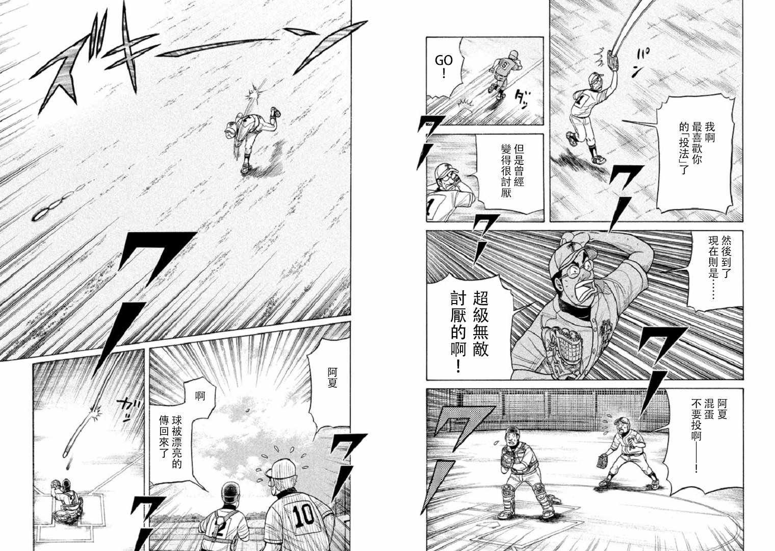第97话