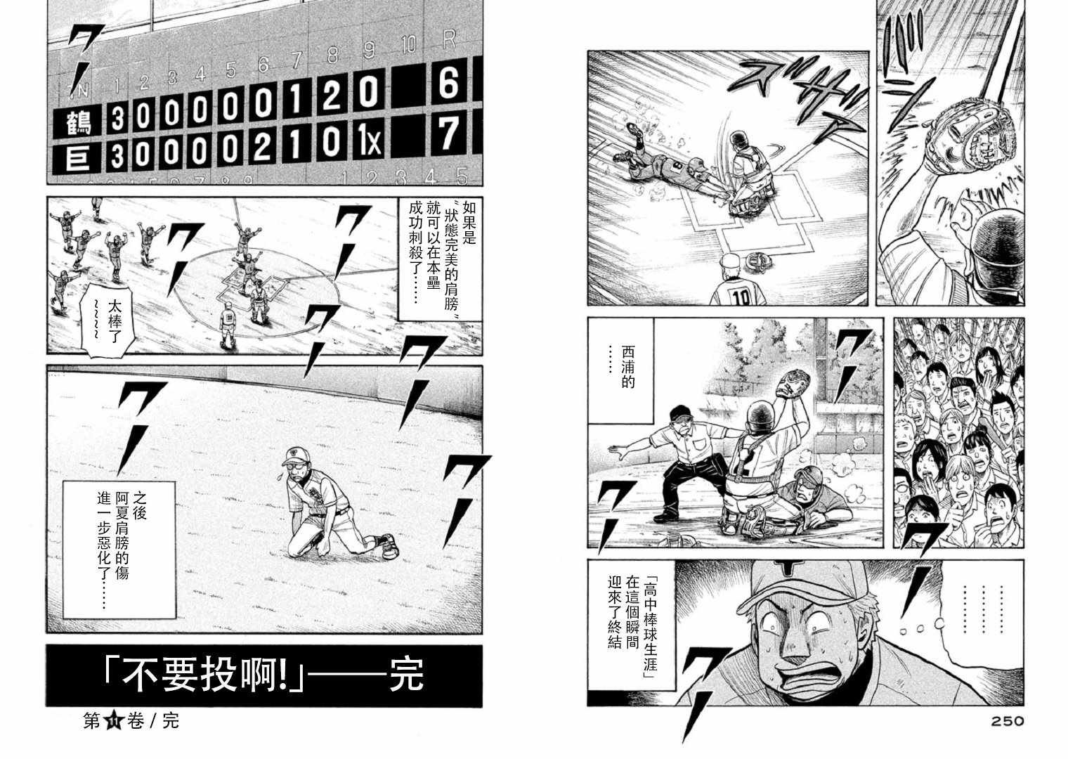 第97话