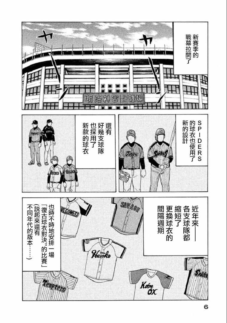 第98话