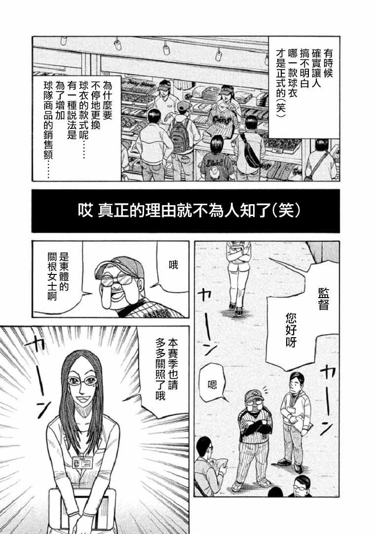 第98话