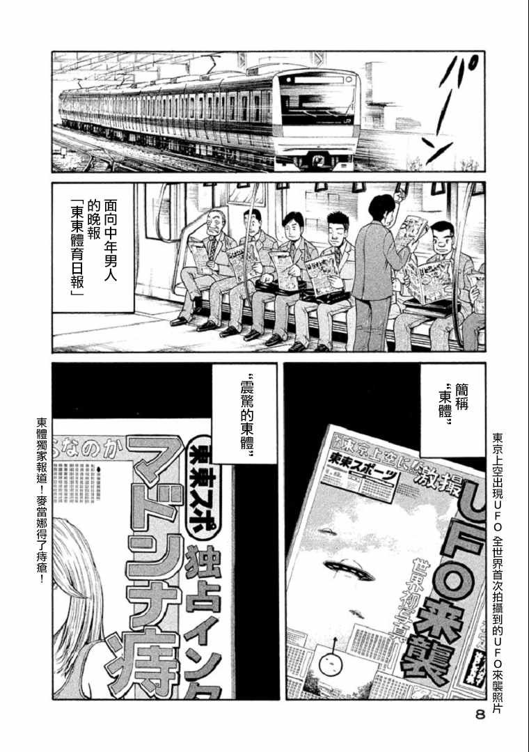第98话