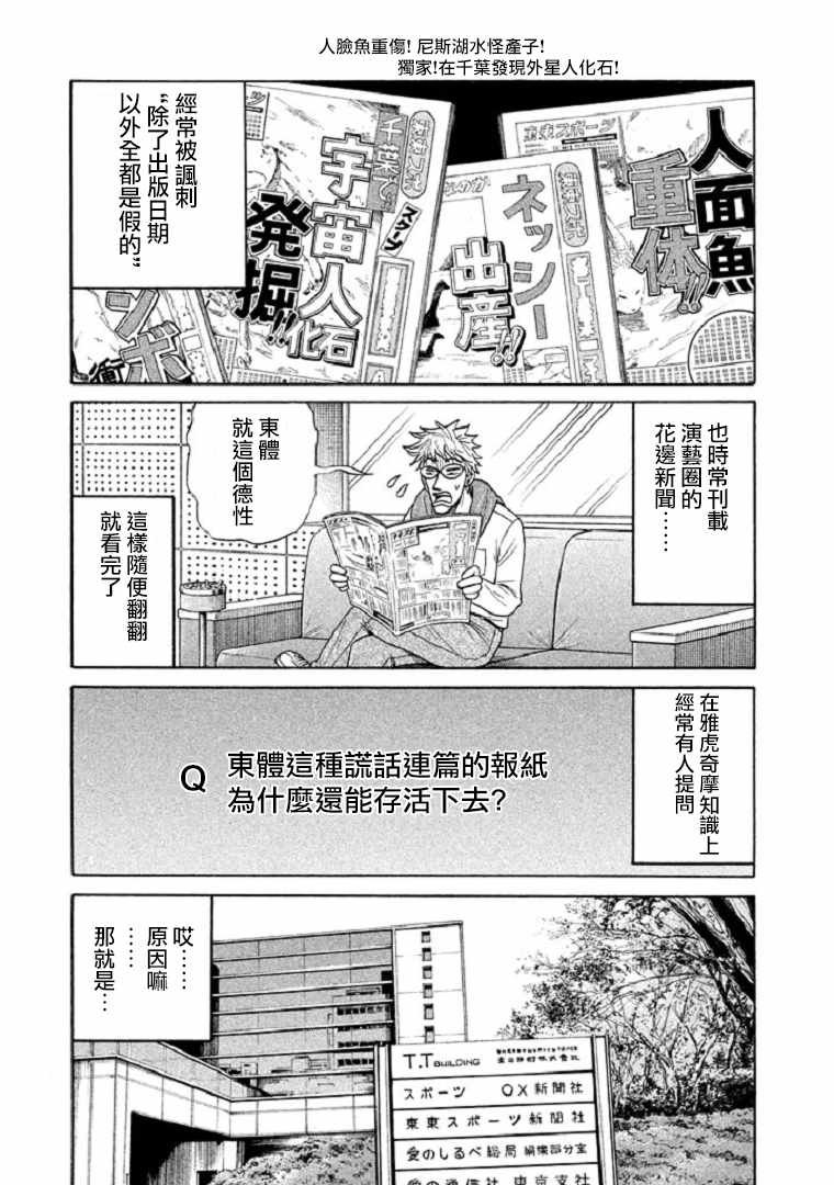 第98话