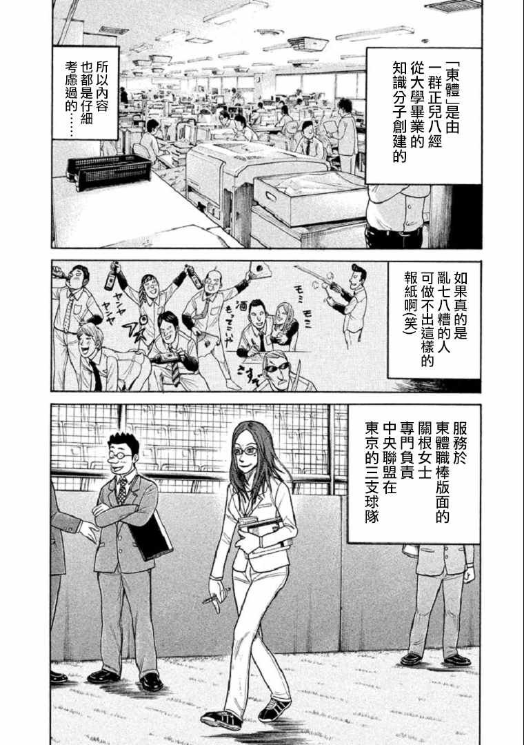 第98话