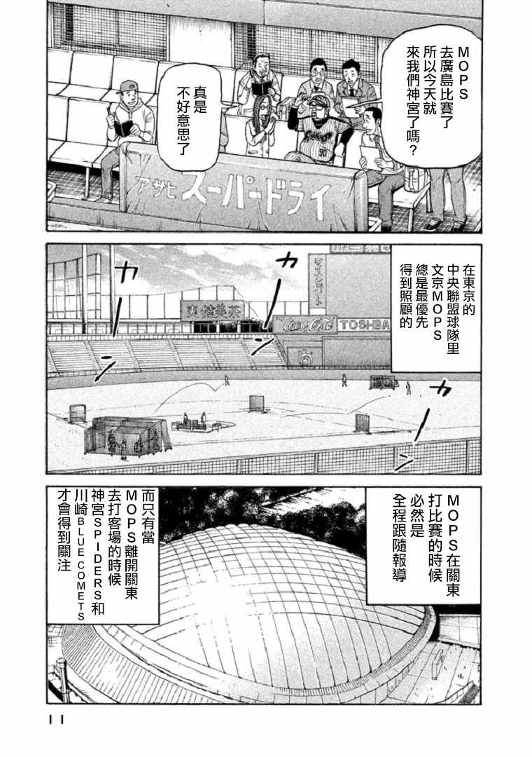 第98话